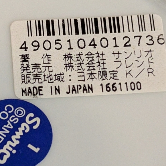 COPY - Vintage NEW Keroppi SANRIO 1988 Sauce 4" container trinket dish - Picture 3 of 3